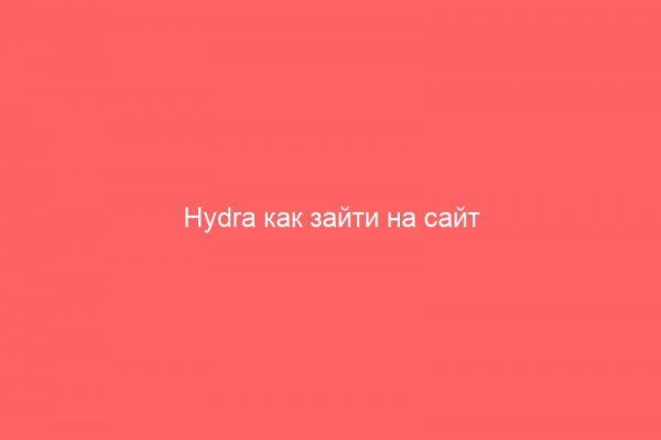 Ссылка на даркнет в тор