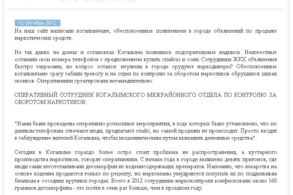Кракен сс
