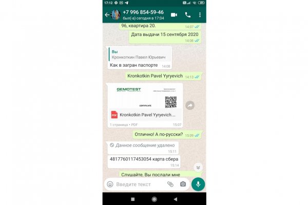 Кракен 2kr pro