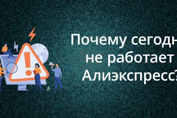 Кракен вход на сайт