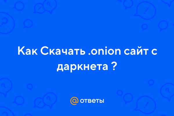 Кракен маркет даркнет только через