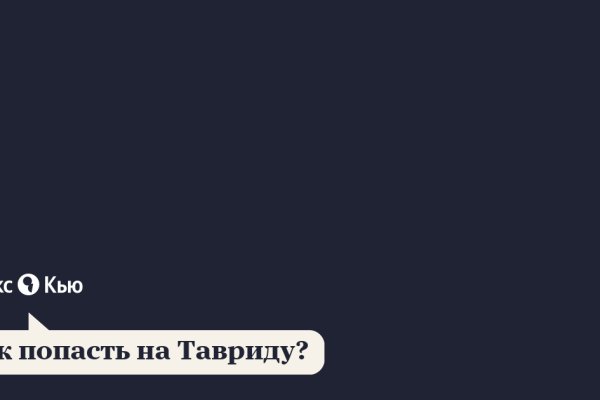 Кракен настоящее зеркало