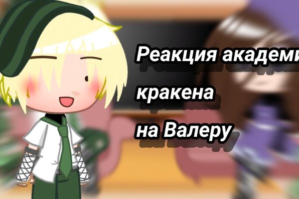 Кракен зеркало сегодня