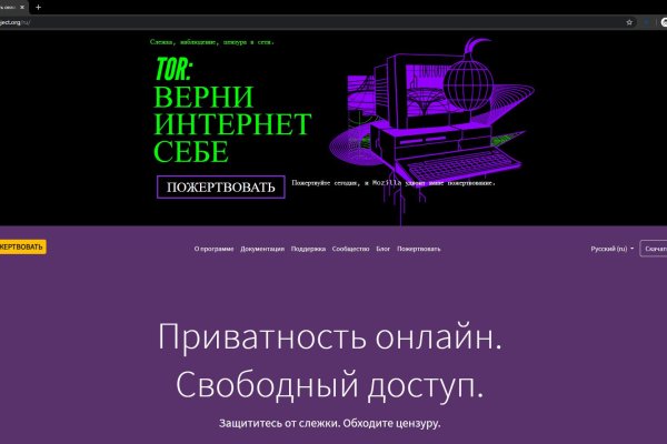 Как войти в даркнет