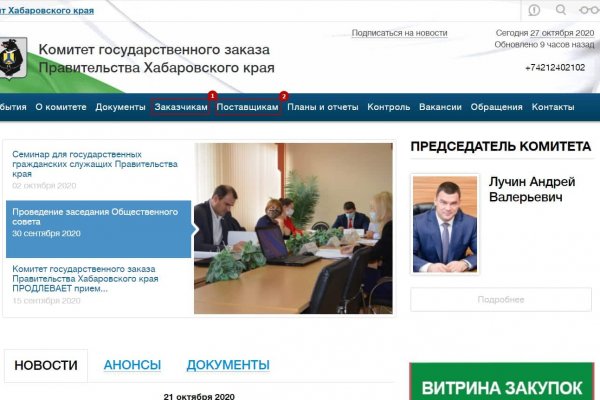 Что продает кракен