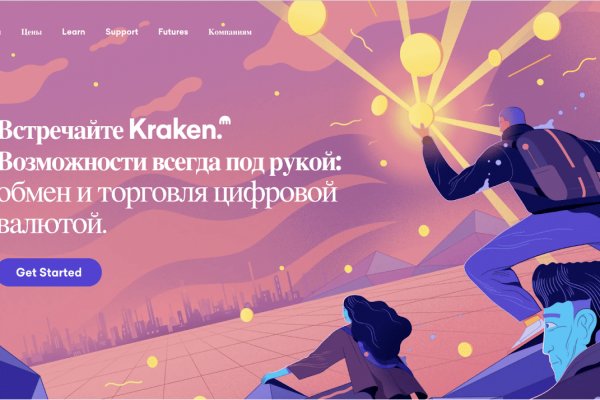 Кракен рабочий сайт