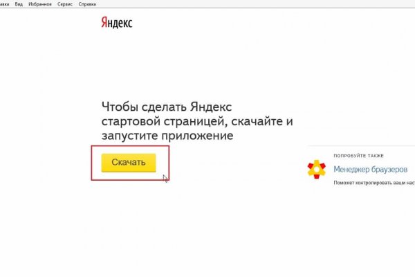 Как войти на кракен
