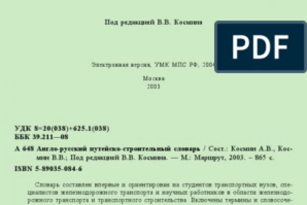 Маркетплейс кракен kraken darknet top