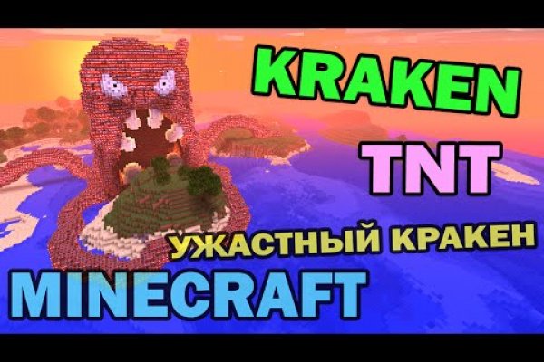 Kraken маркетплейс официальный