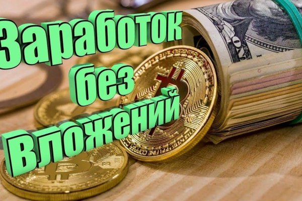 Кракен даркнет рекламы