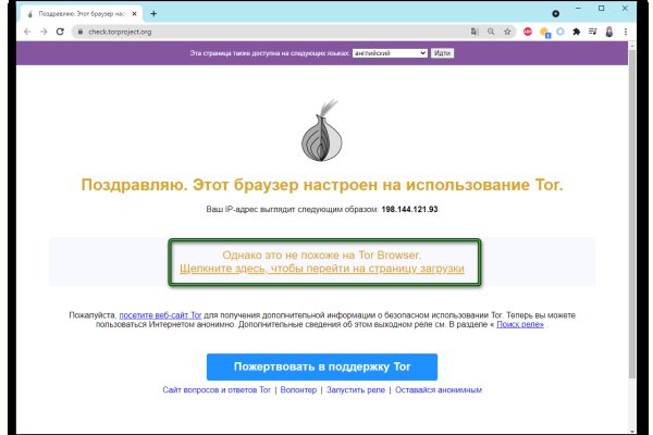 Браузер для кракен