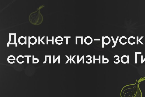 Кракен маркет плей