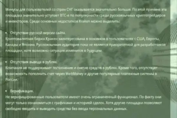 Kraken рабочее зеркало