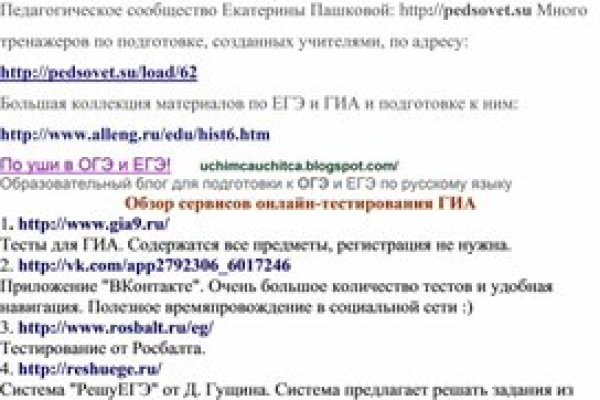 Где брать ссылки на кракен