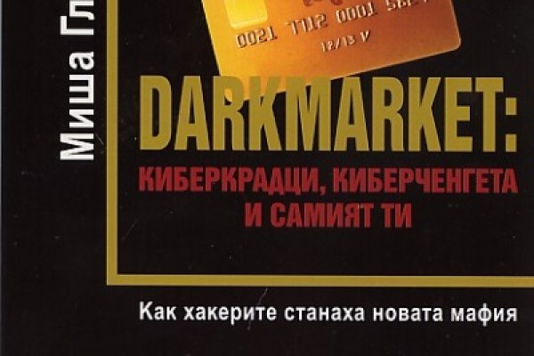 Кракен даркен
