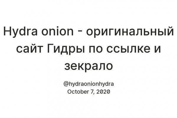 Кракен нет