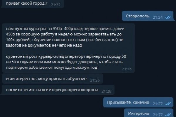 Войти в кракен