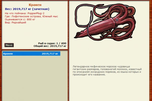 Kraken 17 at