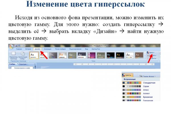 Кракен макет даркнет только через тор