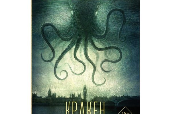 Кракен даркнет ссылка на сайт