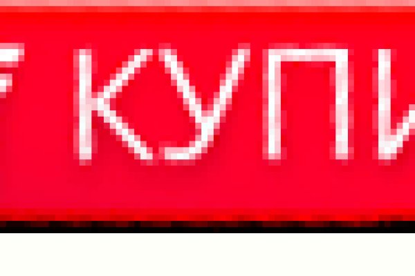 Взломали аккаунт кракен
